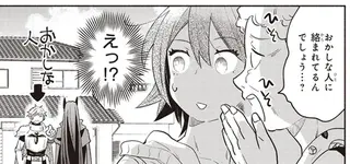 勇者なのに住民たちは塩対応。「魔王の保養地」に住む人々の意外な反応／となりの魔王 2