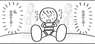 「死んでない！」楽しむ余裕なんてなかった初めてのスカイダイビング／死ぬまでにやりたいことリスト