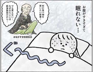 住む世界が違いすぎる！ 1週間11万円の断食体験に参加していた人たちの自己紹介が／死ぬまでにやりたいことリスト