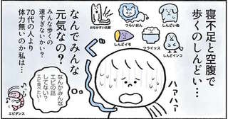 初日は無味だったみそ汁が、2日目には...!? 断食体験で起きた味覚の変化／死ぬまでにやりたいことリスト