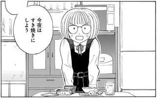 「心配するでしょ！」控えめな姪が、今夜はすき焼きと強く主張。その理由にほっこり／かわいすぎる人よ！1