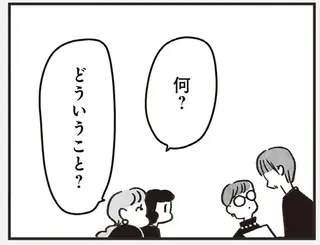 疑問だらけだった参列者4人の葬儀。招待状を送ったのは...参列した1人が「驚きの告白」／べつに友達じゃないけど