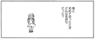 俺が引き取って良かったのかな。親を亡くした姪と暮らし始めたころの話／かわいすぎる人よ！2