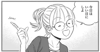 胸に残る母の日の嫌な記憶。それを「いい日」に変えてくれた姪の贈り物／かわいすぎる人よ！3