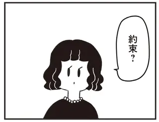雨上がりの虹を、屋上で偶然一緒に見た4人。そのとき交わした約束とは？／べつに友達じゃないけど