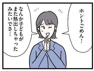 「また私か」子育て中の同僚に頼まれ残業。まだ子どもを授かっていない34歳女性の思いは／コンビニで見つけた私の恋