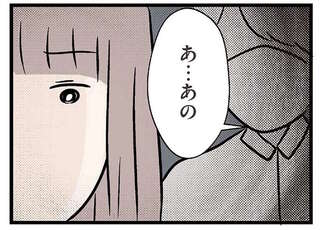 酔っ払いに絡まれコンビニへ避難。最悪な状況で声をかけてきたのは...／コンビニで見つけた私の恋