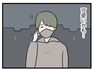 気まずい...コンビニ店員と2人の帰り道。でも、別れ際に意外な一面が／コンビニで見つけた私の恋