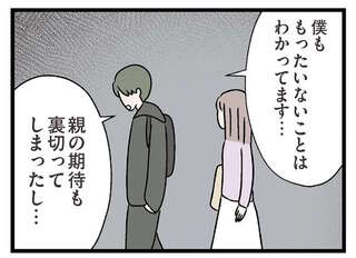 医学部から教育学部へ編入するコンビニ店員。その理由を聞いて素直に言えたこと／コンビニで見つけた私の恋