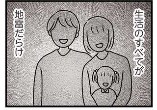 「いいなぁ子持ち様は...」人の幸せをひがみ心が濁っていく34歳既婚女性／コンビニで見つけた私の恋