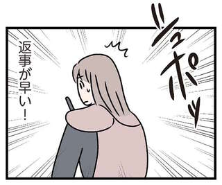 既婚者と伝えずに連絡先を交換した妻。熱意のある連絡に驚いて...／コンビニで見つけた私の恋