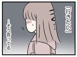 「もう少し...」私たちはただの店員と客。でも、夜の公園で二人きり...⁉／コンビニで見つけた私の恋