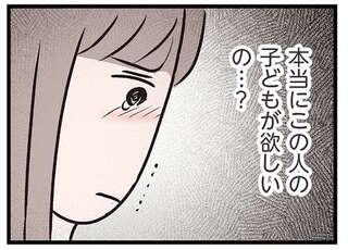 私は本当にこの人の子どもが欲しいの？ 我慢の限界でついに「離婚したい」／コンビニで見つけた私の恋