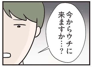 「今からウチに来ますか...？」もっと触ってほしい妻。鼓動が高まり...／コンビニで見つけた私の恋