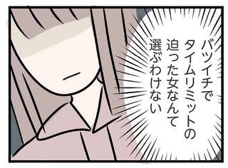 年下男子の家にあがった妻。将来ある彼が私なんて...と泣く妻に寄り添ってくれて／コンビニで見つけた私の恋