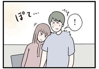 年下男子に寄りかかる妻。彼の息も少し荒くなってきて...／コンビニで見つけた私の恋