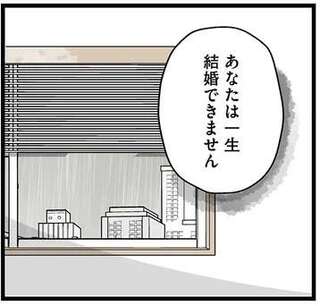 「理想の人がいるはずなんて幻想は捨ててください」。結婚相談所で受けた非情な宣告／ 29歳からの婚活地獄