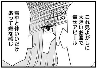 「よっぽどヒマなのね」妊娠中に職場に顔を出した元社員が、マウント女子は気に入らない！／今日もワタシが一番カワイイ