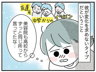 優柔不断で「後悔したくない」20代後半彼氏。買い物でもイラっとさせられて／子ども部屋おじさんの彼と一緒に住みたい私の100日間戦争