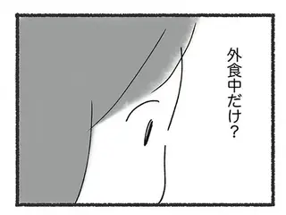 「症状は外食中だけ...ですよね？」食事ができず受診した医師の指摘。脳裏に浮かんだ「記憶」／外食がこわい