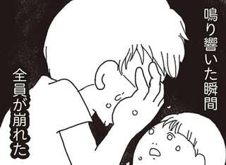 妻がついに「旅立ってしまった」。その瞬間、家族全員が泣き崩れて／私がシングルファザーになった日