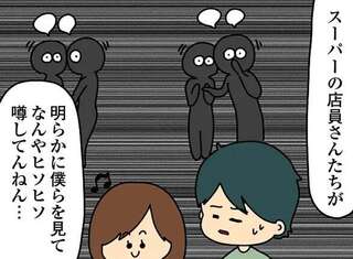 夫婦で買い物に行ったら店員たちがヒソヒソ。感じ悪い...と思ったら問題を起こしていたのは妻!?／欲しがるあの子を止められない