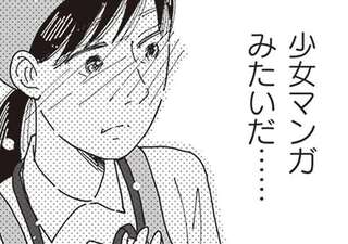 「きっと私 この人が好き」パート先の優しい店長への恋心を確信。私の居場所はここ...／お宅の夫をもらえませんか？