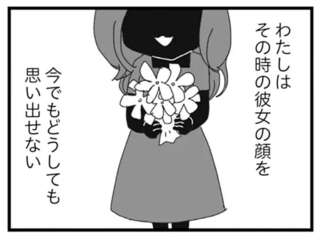 『腐りゆく家族』