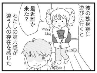 遠距離恋愛6年、結婚式の前に妊娠も発覚。でも結婚式の直前に彼は「信じられない発言」を／腐りゆく家族