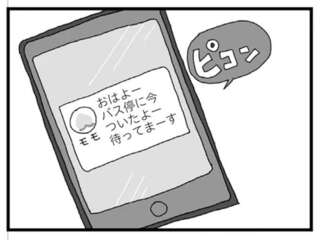 「早くこの異常な社宅を出たい」と願う妻。ふと夫が忘れたスマホを見たら、女性からメッセージが／腐りゆく家族
