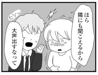 「ちゃんと別れるから待ってて」不倫夫の無神経発言。結婚前から浮気しておいて信じろと...？／腐りゆく家族