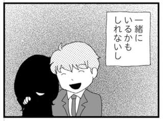 夫の不倫、そして流産。辛い思いを抱える妻のもとに駆けつけたのは...／腐りゆく家族
