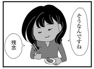 「結婚したらもう会うのやめますね」夫は同じ部署の派遣女子と「親密」になって／腐りゆく家族