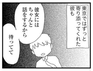 激痛の子宮手術を乗り越えて、不倫夫と帰宅。反省するそぶりを見せた彼だが、すぐに帰ってこなくなった／腐りゆく家族
