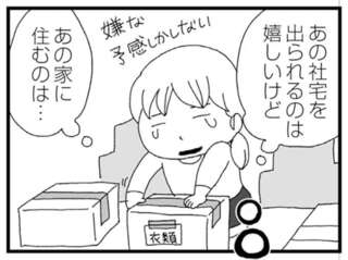 「この家 全員腐ってんで」甥っ子が吐き捨てた義実家。同居するのが怖すぎる...！／腐りゆく家族