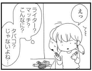 複雑な家庭環境で育ってきた甥っ子。部屋にはライターとマッチ...え、なんで？／腐りゆく家族