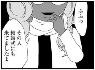 せかえるような香水の香り...「ご主人の不倫相手、結婚式にも来てましたよ」妻の前に現れた謎の女性／腐りゆく家族