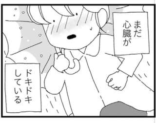 「初めて見た時からずっと...」若い男性に連絡先を渡された妻。同僚の甘い言葉を思い出して／腐りゆく家族