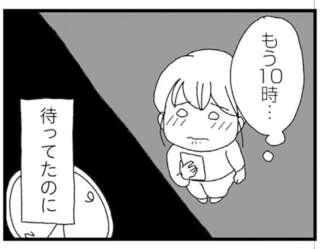 約束した大切な日に「夫が帰ってこない」。孤独な妻に好青年が手を差し伸べて／腐りゆく家族