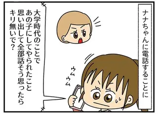 「財布を忘れた」で奢ってもらい、サラダバーを横取り...クレクレ友人の厚かましい行動／欲しがるあの子を止められない