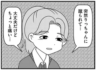 放置子に蹴られて「もうやだ」と泣く娘。もう怒りを我慢できない！／放置子の面倒を見るのは誰ですか？