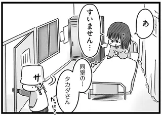 「変なの」食事をひっくり返す人、完食して大喜びする人...精神科病棟のにぎやかな朝食／精神科病棟の青春