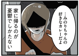『隣の家からのチカチカが止まらない話』