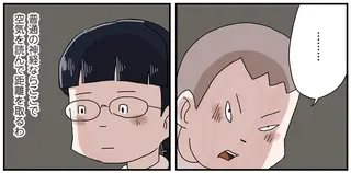 周囲と距離を保ちたい女子。デリカシーゼロ男子は苦手だったはずなのに？／しなのんちのいくる 7