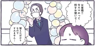 店先の風船に引き寄せられた1歳児。店員さんがすすめてきたのが...え？／るしこの子育て日記1