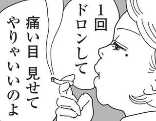義実家での異常な嫁いびりに「一度痛い目をみせてやりゃいい」。同僚の助言は...／お宅の夫をもらえませんか？