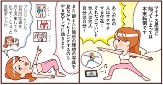 憧れるのをモチベにしましょう。ダイエットを続ける4つの方法／最強ずぼら女子が成功した唯一のダイエット