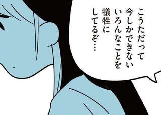「そんなに受験が大事か？」家事もせず息子の受験ばかり気にする妻。ついに夫の苦言が／すべては子どものためだと思ってた