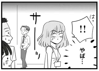 怒号に周囲もドン引き。ママ社員を陥れようとした「マウント女子の本性」があらわに／今日もワタシが一番カワイイ