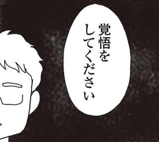 「覚悟してください」仮死状態でも妻の心臓は動いている...医師の言葉が理解できない／私がシングルファザーになった日